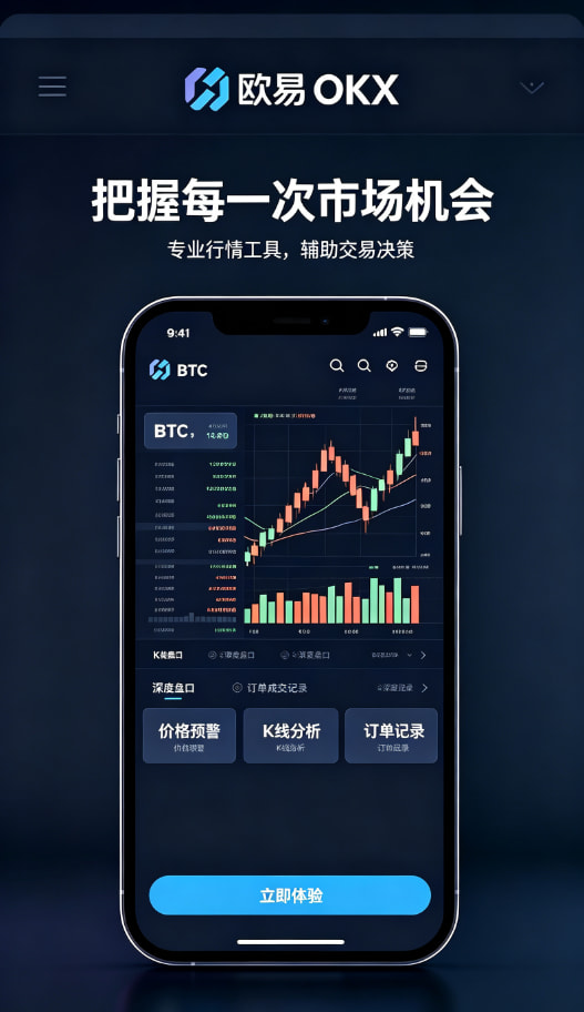 欧交易所app正版入口平台优势